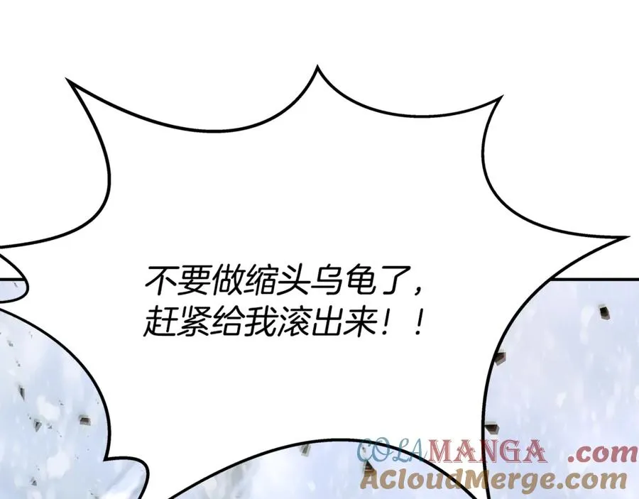 第59话 冰霜巨人之王 第61页