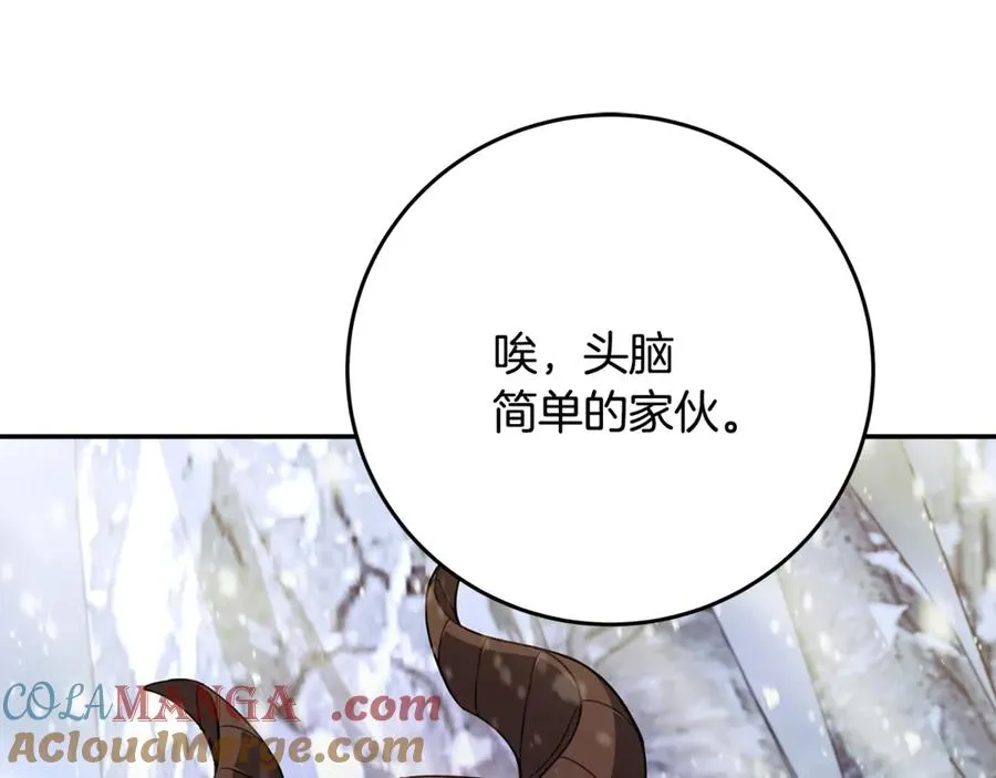 第59话 冰霜巨人之王 第65页