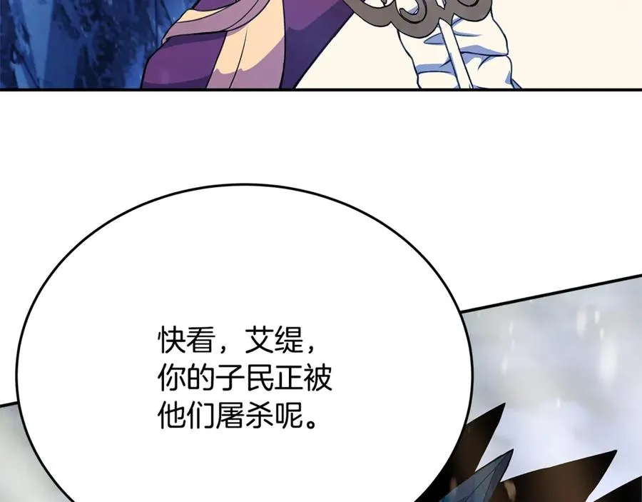 第59话 冰霜巨人之王 第67页