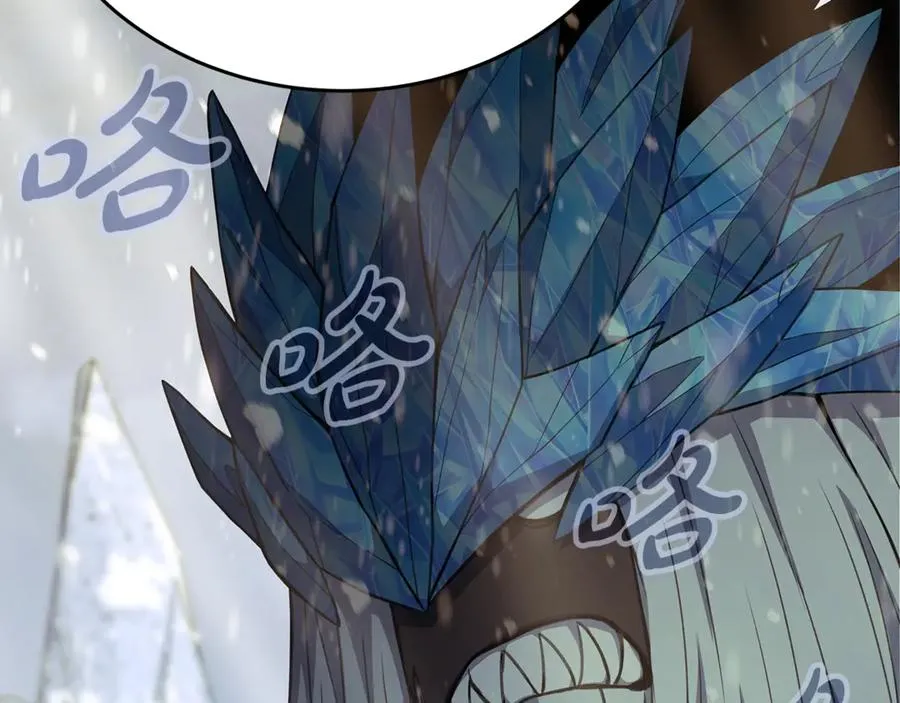 第59话 冰霜巨人之王 第68页