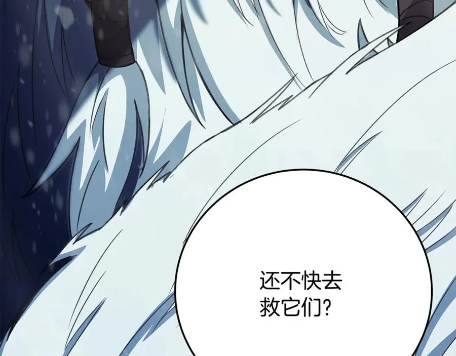 第59话 冰霜巨人之王 第70页