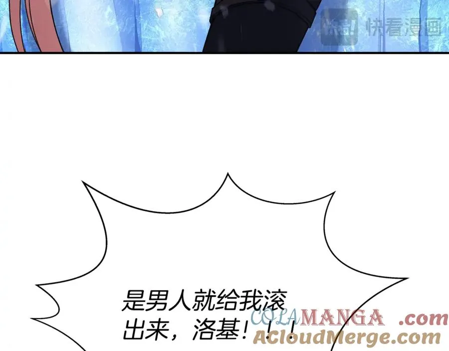 第59话 冰霜巨人之王 第73页
