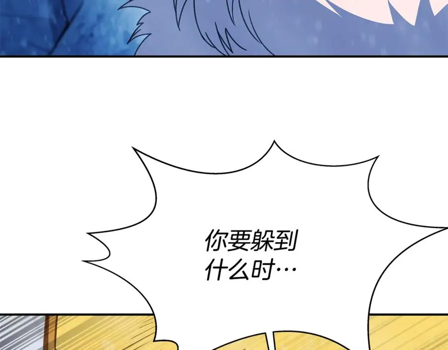 第59话 冰霜巨人之王 第76页