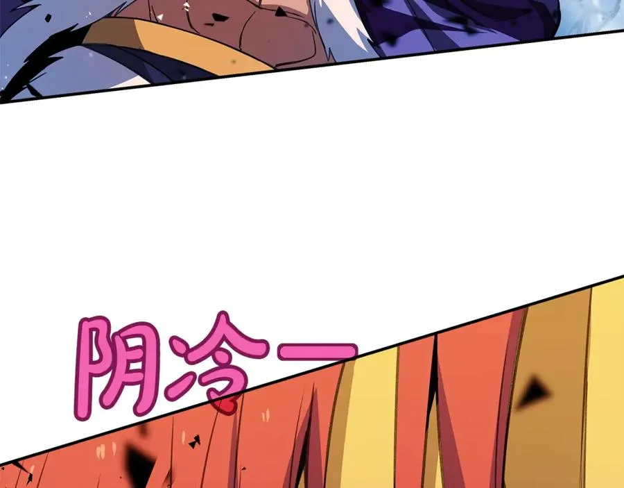 第59话 冰霜巨人之王 第88页