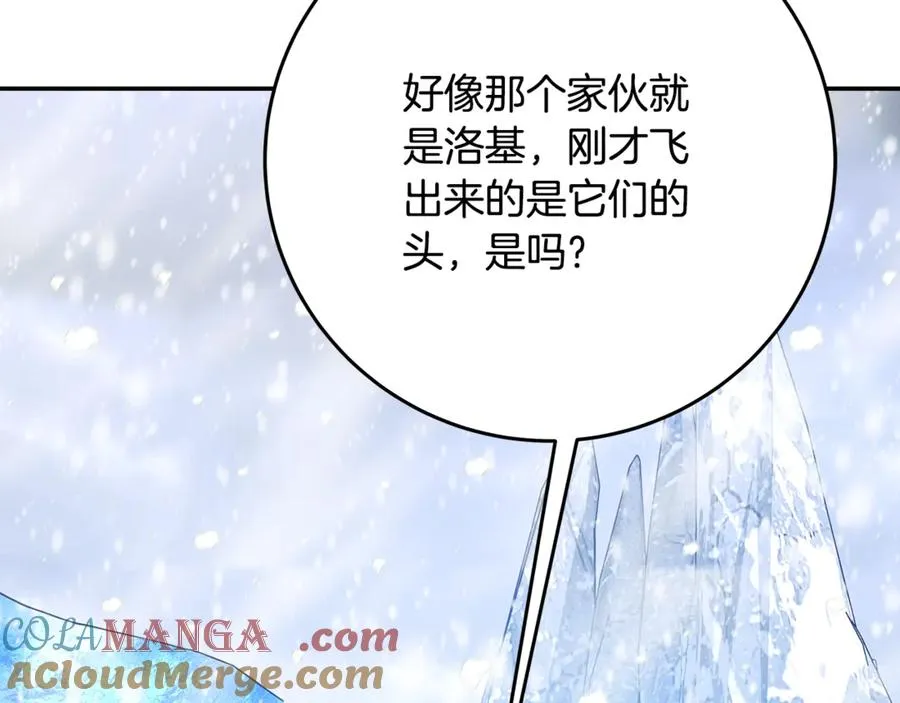 第59话 冰霜巨人之王 第97页