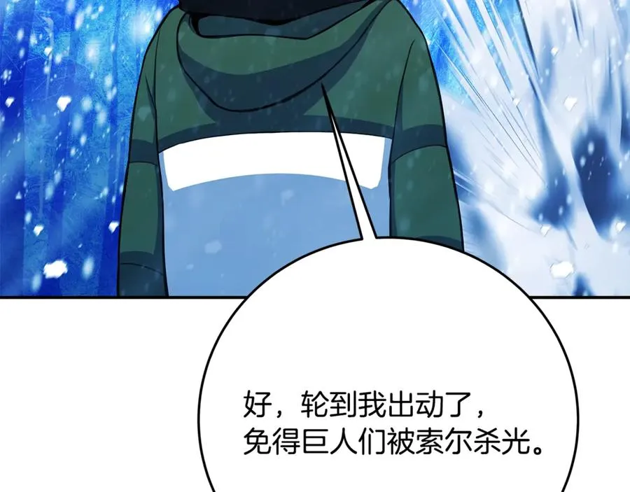 第59话 冰霜巨人之王 第99页