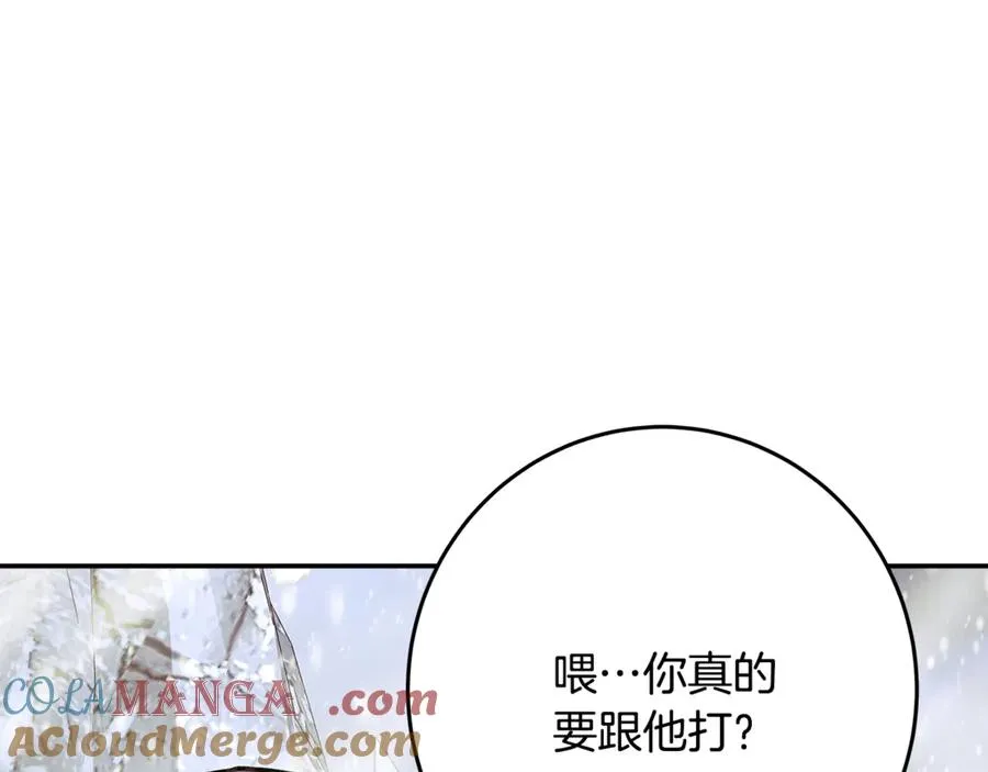 第59话 冰霜巨人之王 第101页