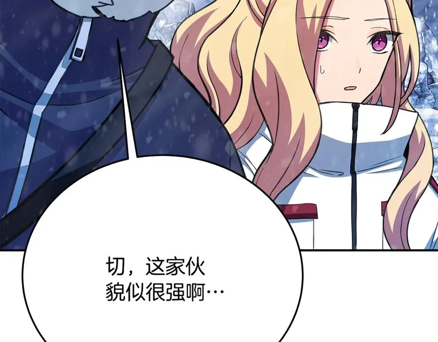 第59话 冰霜巨人之王 第103页