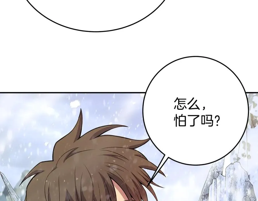 第59话 冰霜巨人之王 第104页