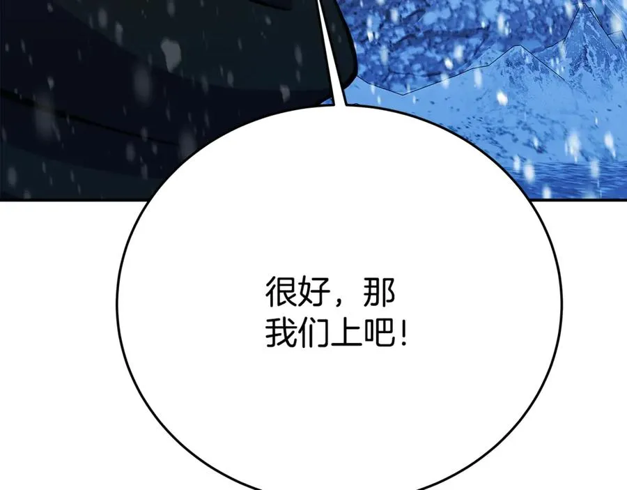 第59话 冰霜巨人之王 第112页