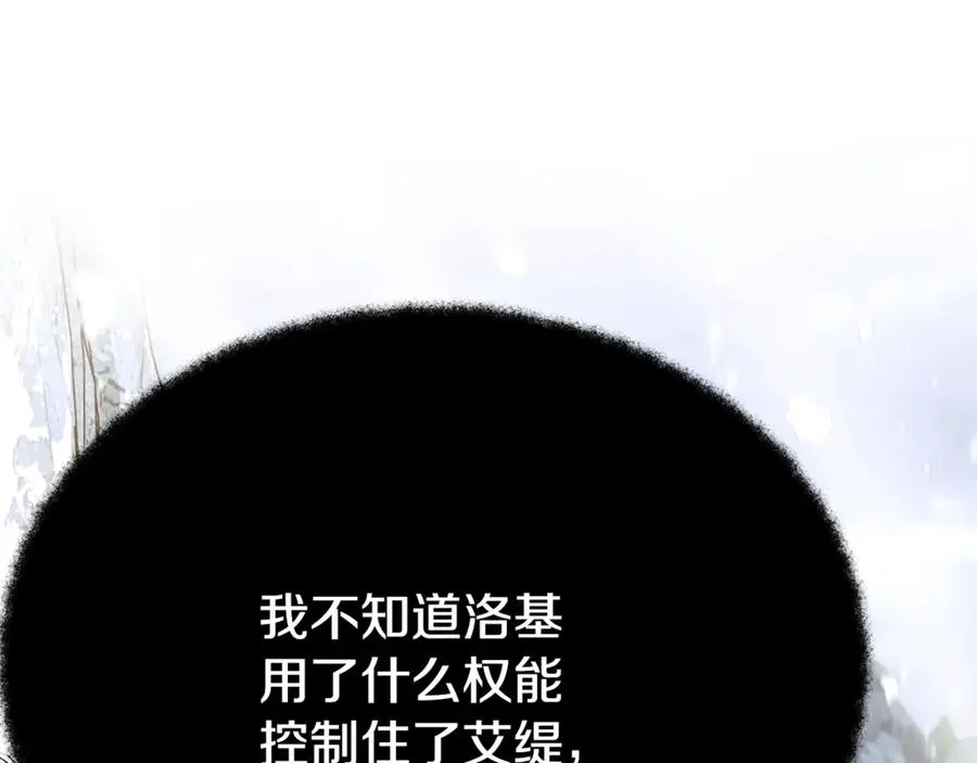 第59话 冰霜巨人之王 第116页