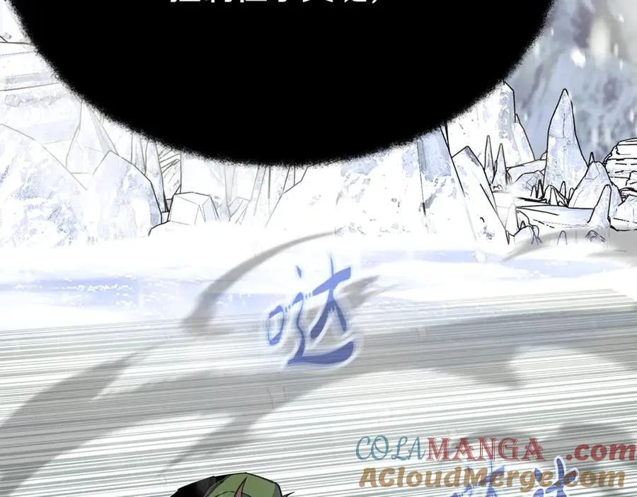 第59话 冰霜巨人之王 第117页