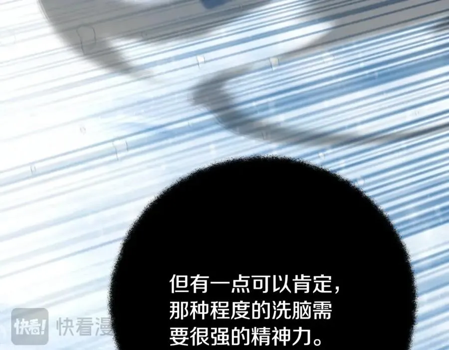第59话 冰霜巨人之王 第119页
