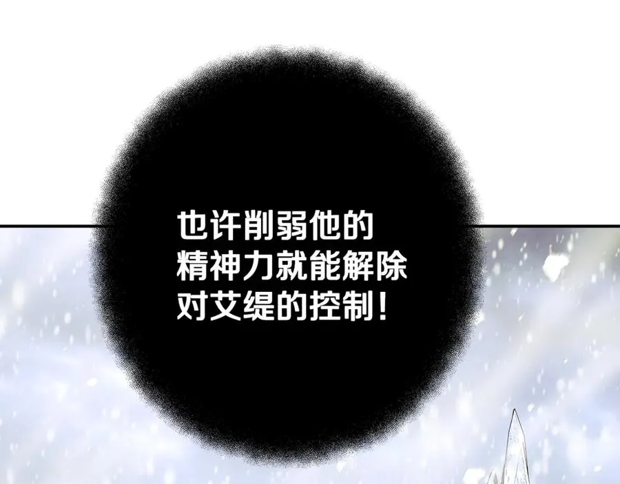 第59话 冰霜巨人之王 第122页
