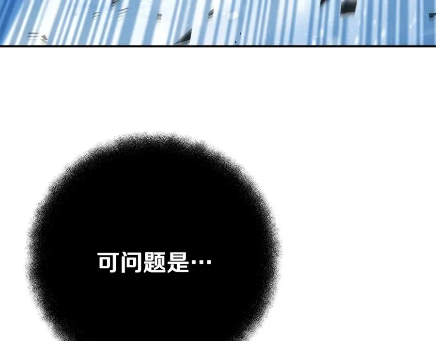 第59话 冰霜巨人之王 第126页