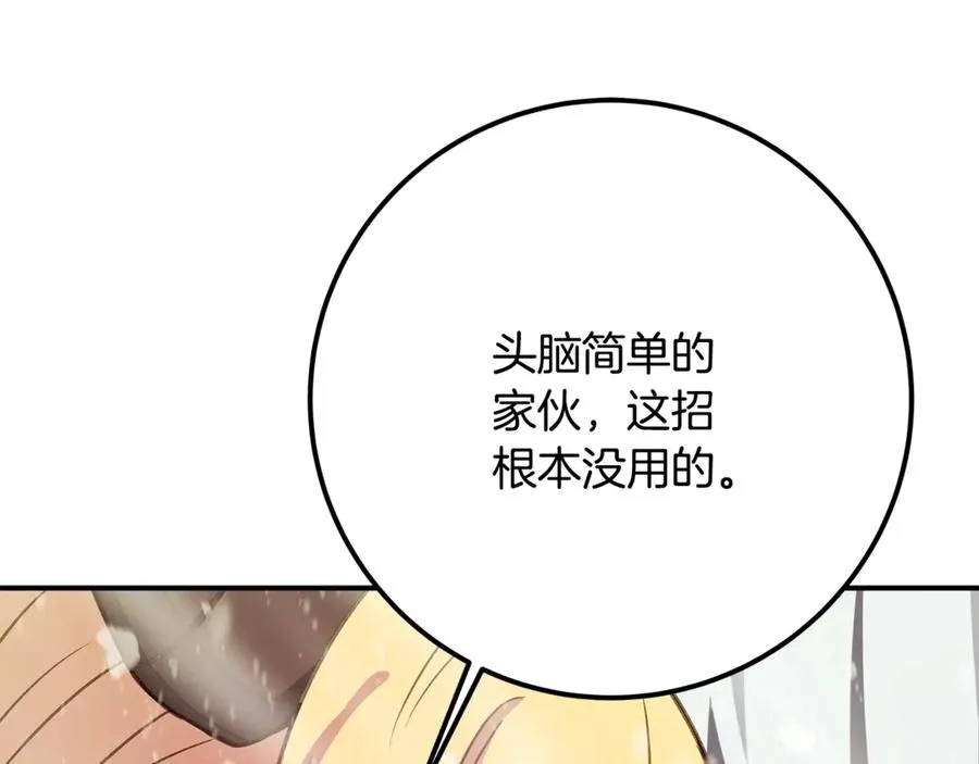 第59话 冰霜巨人之王 第146页