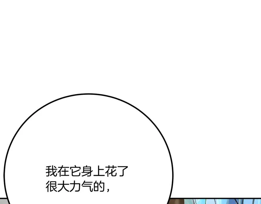 第59话 冰霜巨人之王 第150页