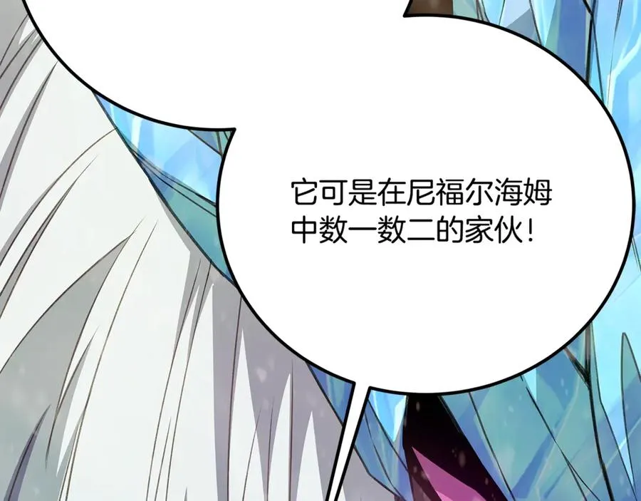 第59话 冰霜巨人之王 第151页