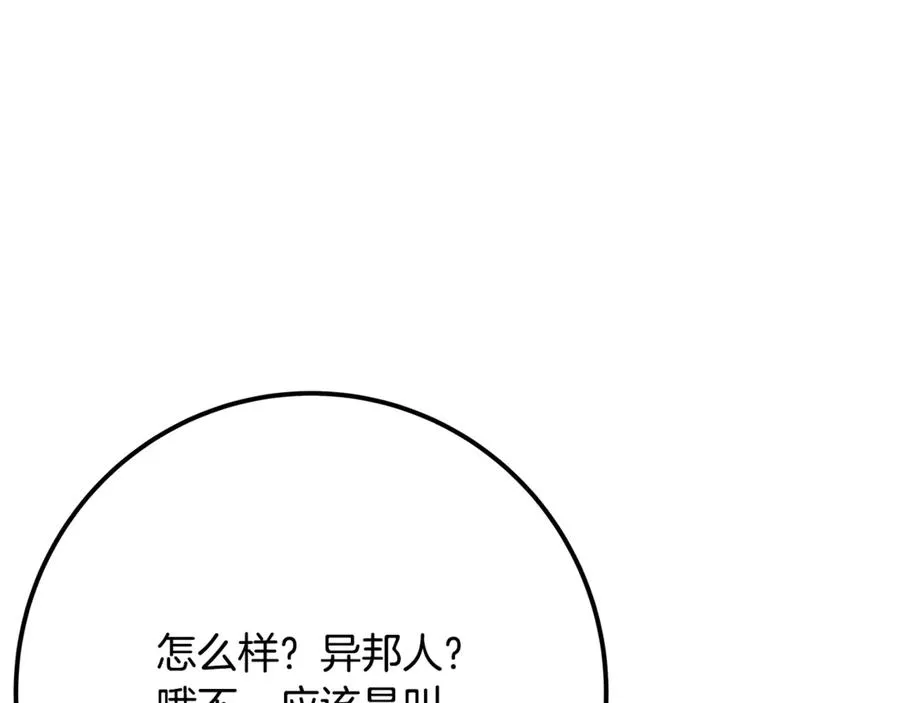 第59话 冰霜巨人之王 第154页