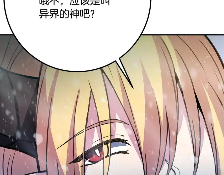 第59话 冰霜巨人之王 第155页