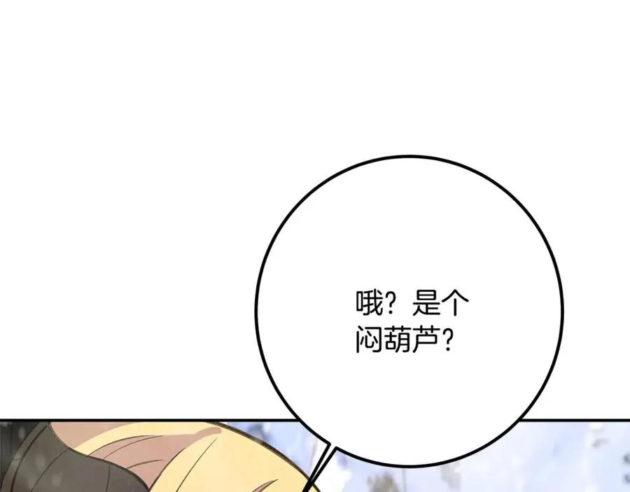 第59话 冰霜巨人之王 第160页