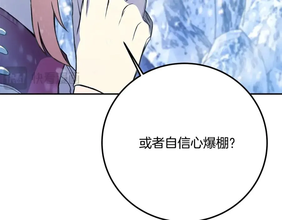 第59话 冰霜巨人之王 第162页