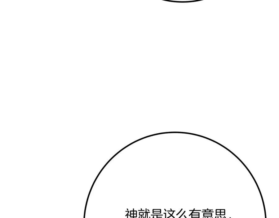 第59话 冰霜巨人之王 第163页