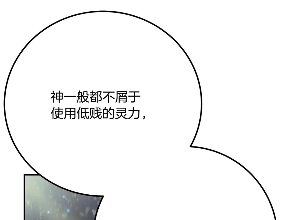 第59话 冰霜巨人之王 第171页