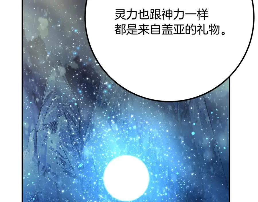 第59话 冰霜巨人之王 第172页