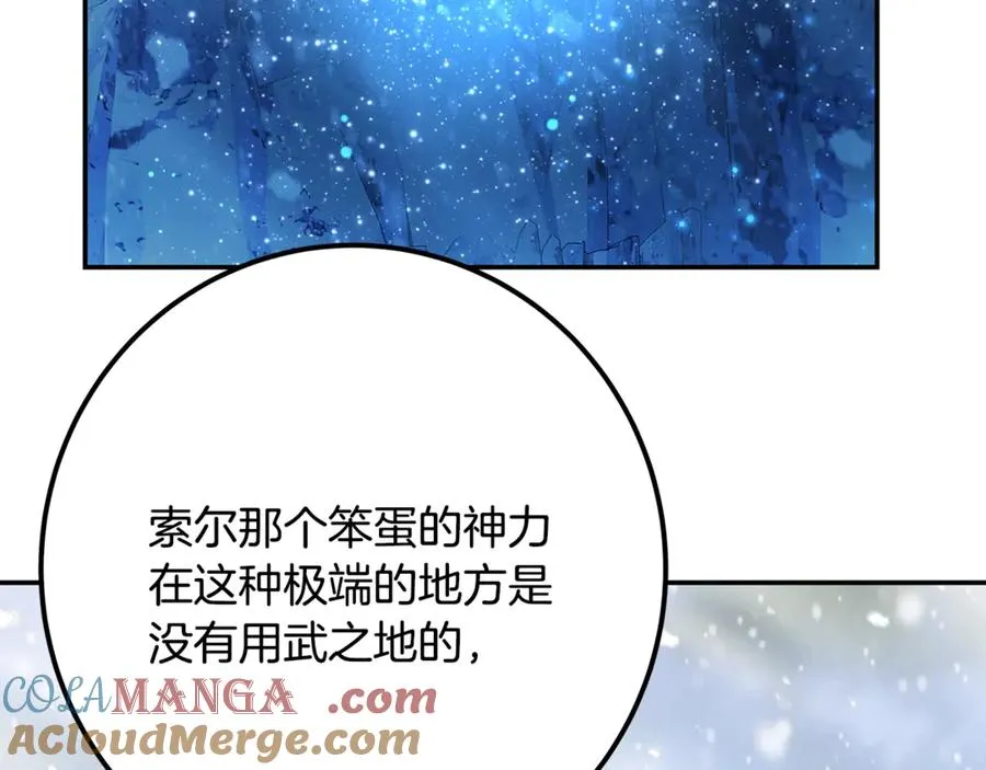 第59话 冰霜巨人之王 第173页