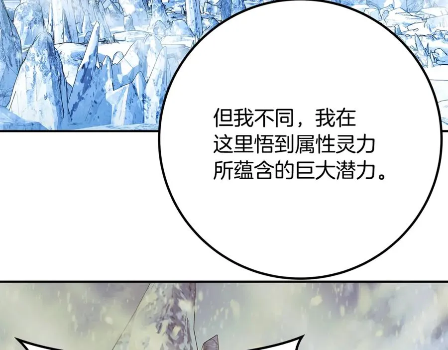第59话 冰霜巨人之王 第175页