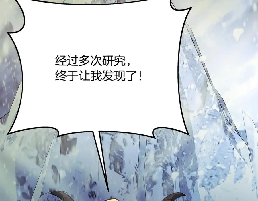 第59话 冰霜巨人之王 第176页