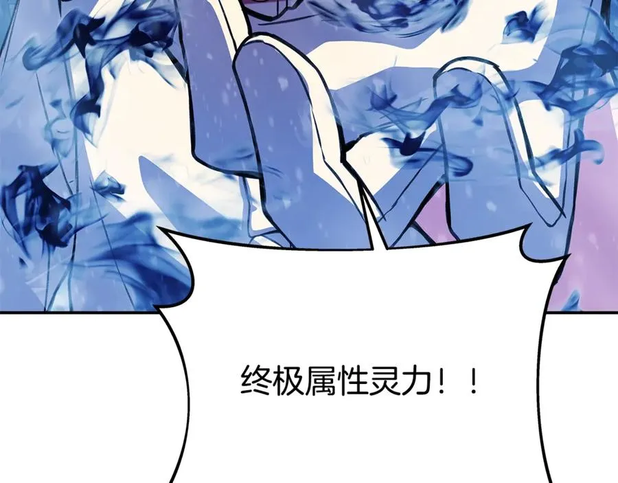 第59话 冰霜巨人之王 第178页
