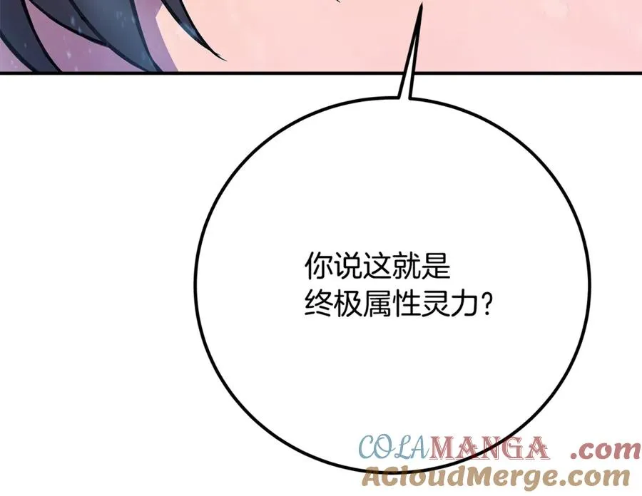 第59话 冰霜巨人之王 第181页