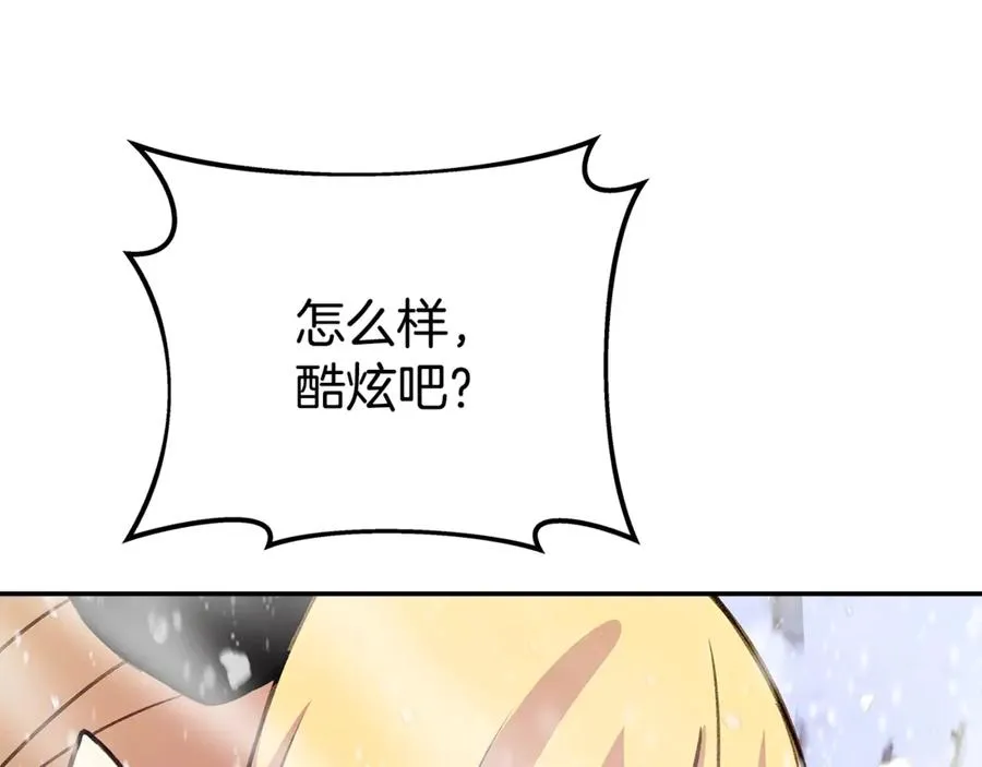 第59话 冰霜巨人之王 第182页
