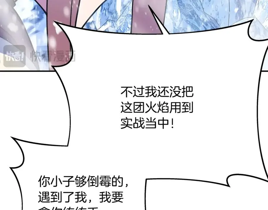 第59话 冰霜巨人之王 第184页