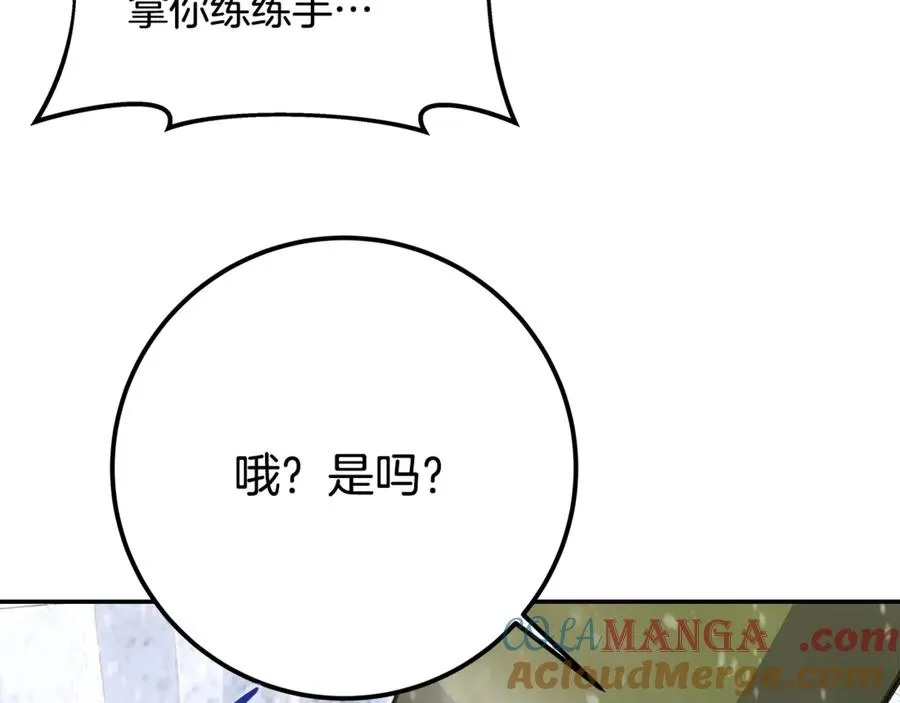 第59话 冰霜巨人之王 第185页