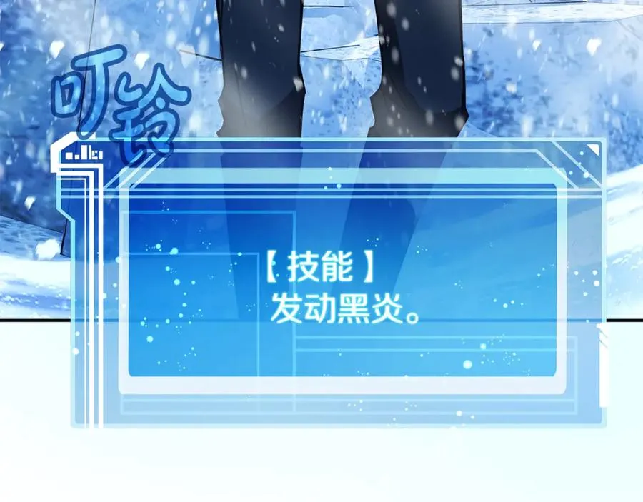 第59话 冰霜巨人之王 第191页
