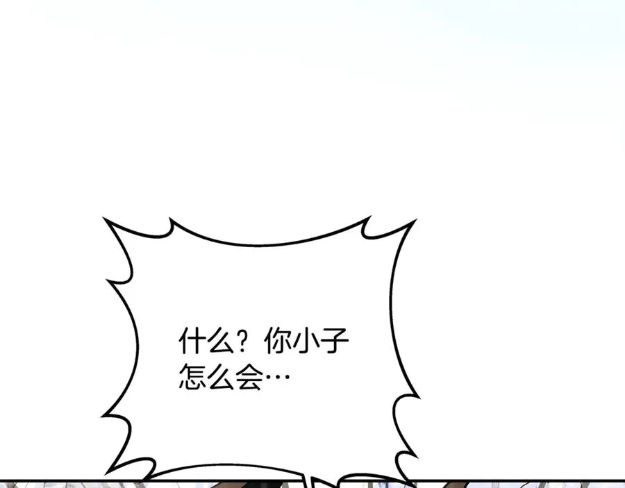 第59话 冰霜巨人之王 第192页