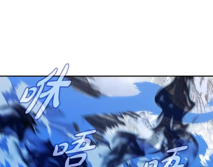 第59话 冰霜巨人之王 第207页