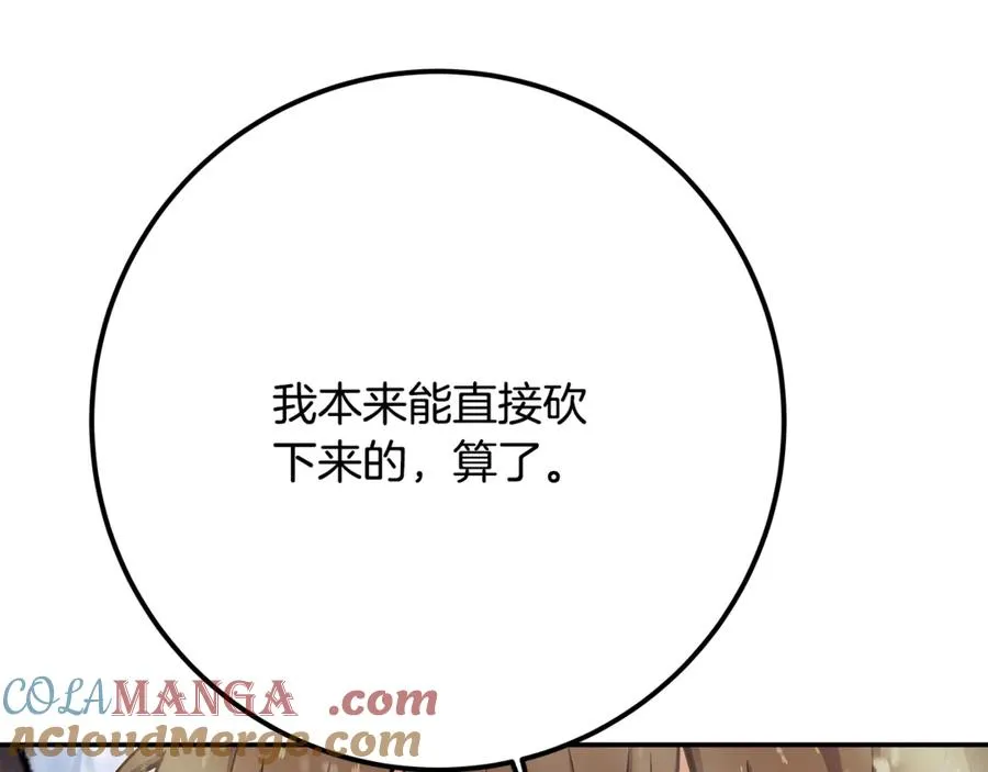 第59话 冰霜巨人之王 第213页