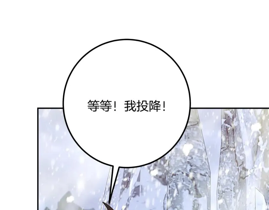 第59话 冰霜巨人之王 第218页