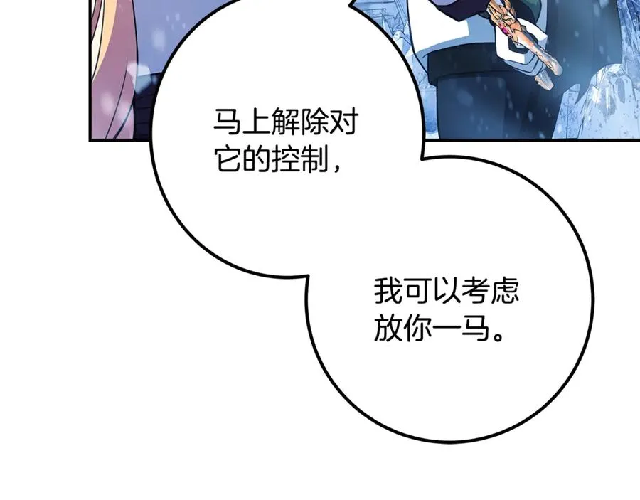 第59话 冰霜巨人之王 第220页