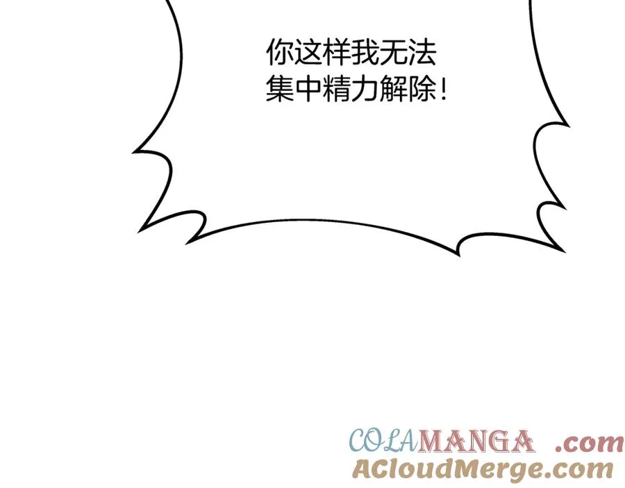 第59话 冰霜巨人之王 第225页
