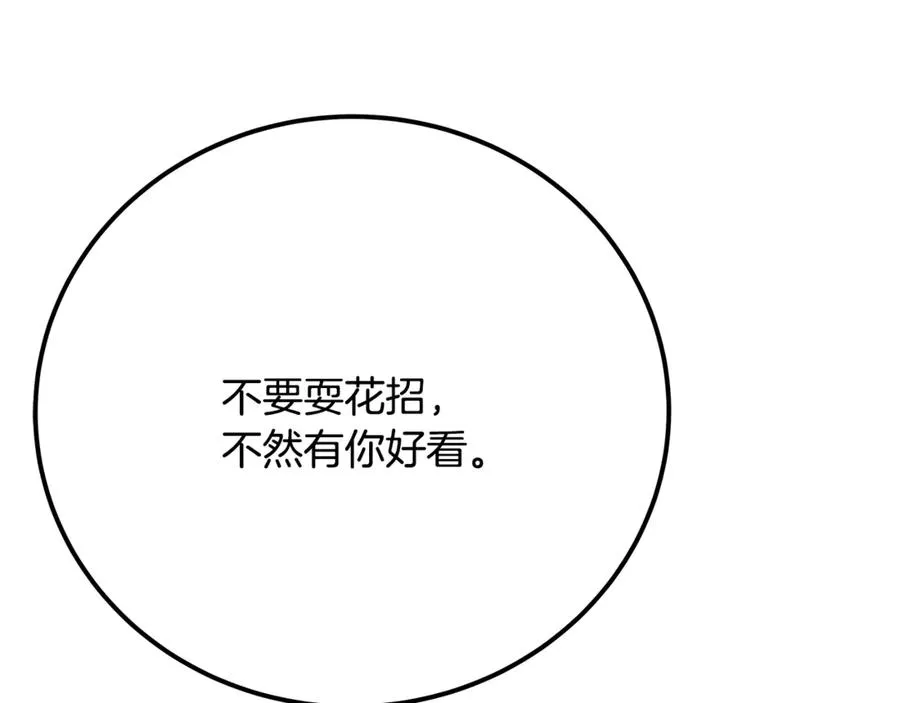 第59话 冰霜巨人之王 第226页