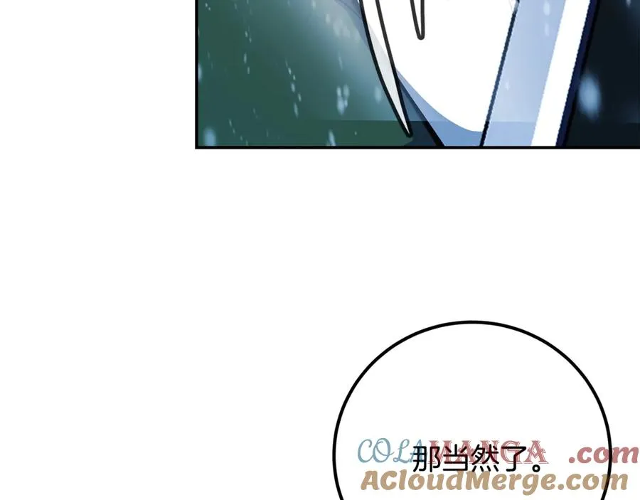 第59话 冰霜巨人之王 第229页