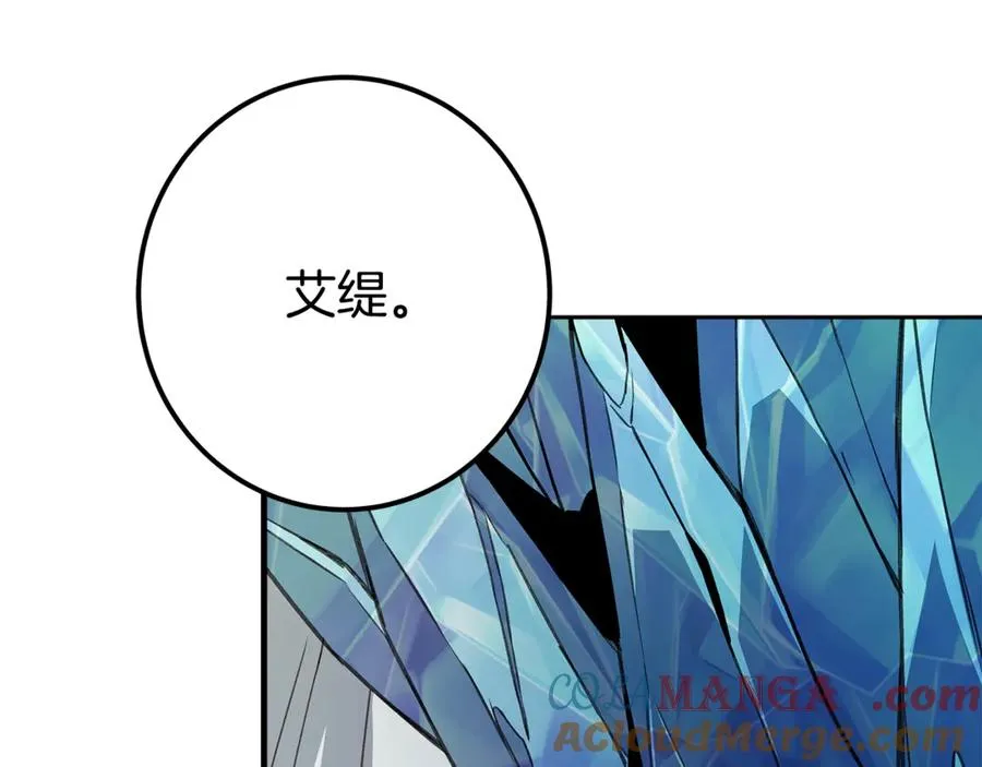 第59话 冰霜巨人之王 第233页