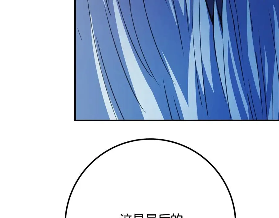 第59话 冰霜巨人之王 第235页