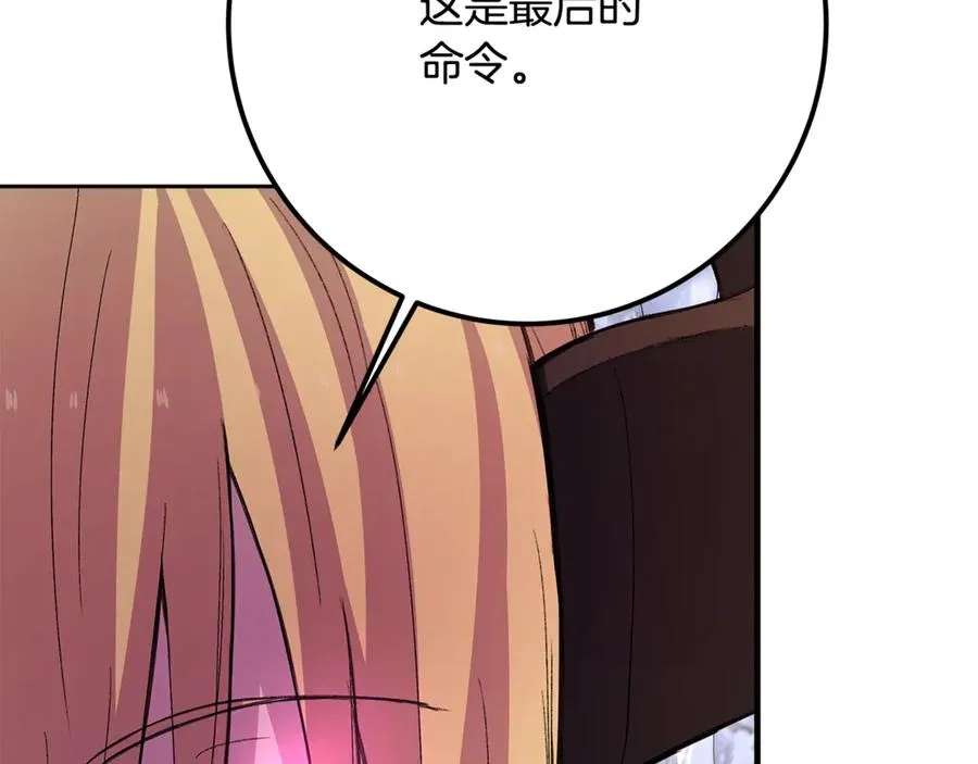 第59话 冰霜巨人之王 第236页