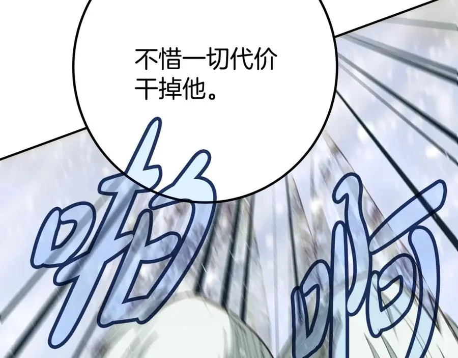 第59话 冰霜巨人之王 第239页